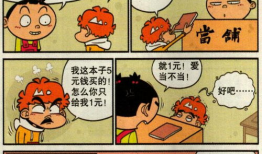 阿衰漫画阅读,校园生活的欢乐与烦恼